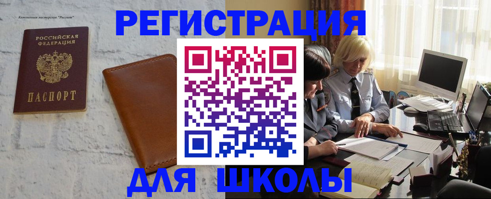 временная регистрация собственник в Барыше