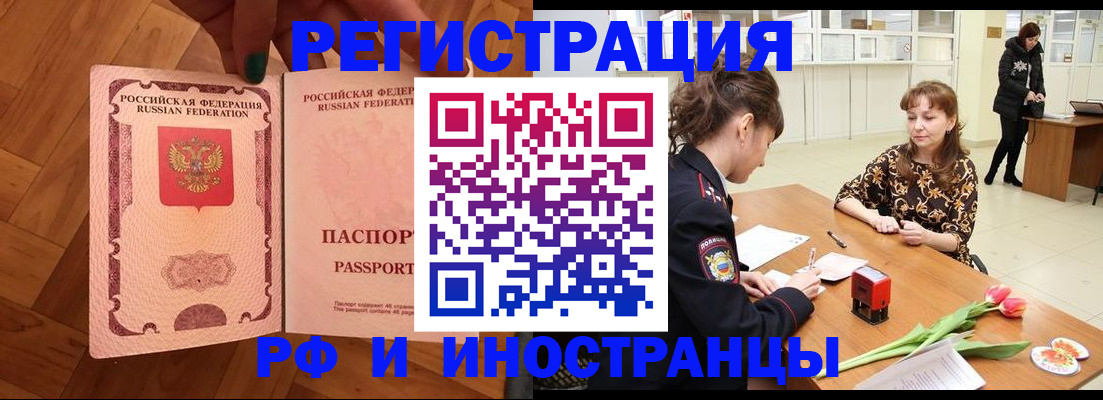 временная регистрация госуслуги в Барыше