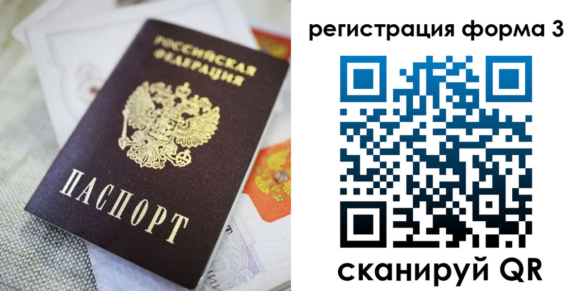 временная регистрация поиск в Барыше