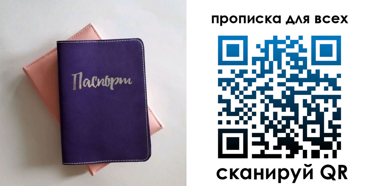 временная регистрация 2025 в Барыше