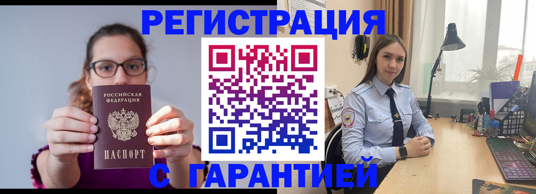 миграционный учет в Барыше
