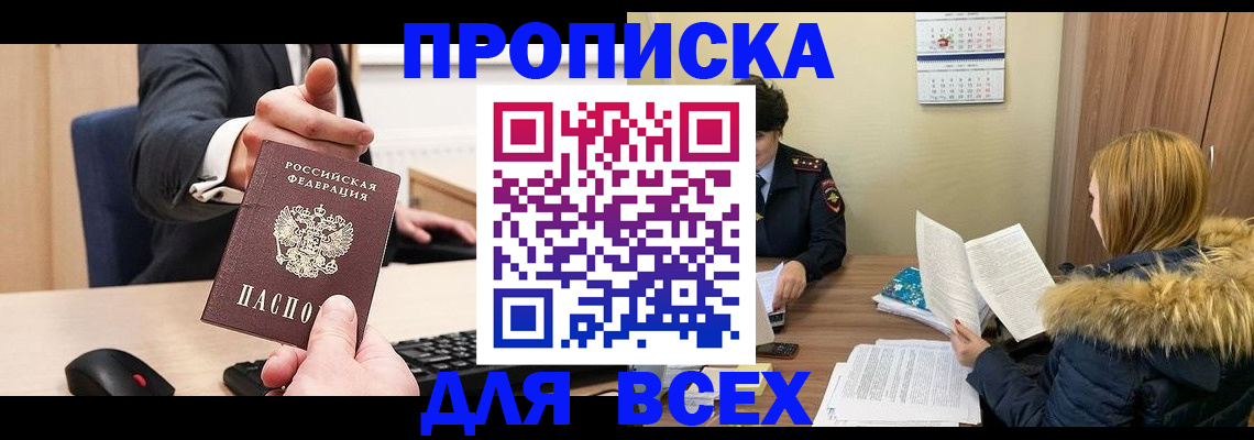 временная регистрация поиск в Барыше