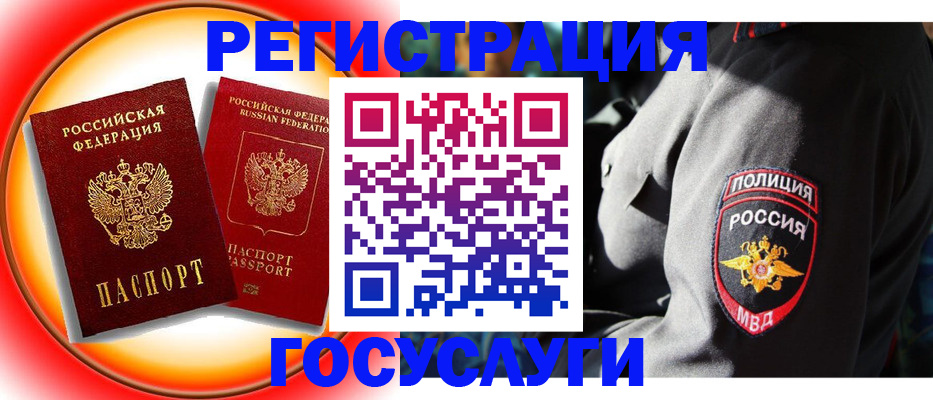 временная регистрация купить в Барыше