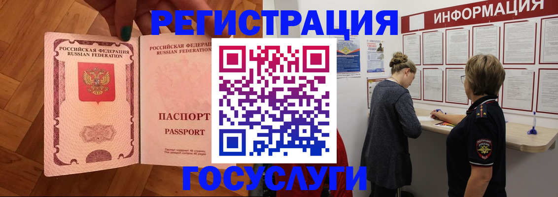 временная регистрация собственник в Барыше